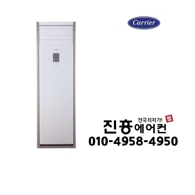 캐리어 스탠드 30평 업소용 인버터 에어컨 냉난방기 CPV-Q1101PX 삼상 380V